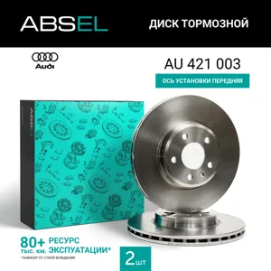 ABSEL AU421003 Диск торм.перед.