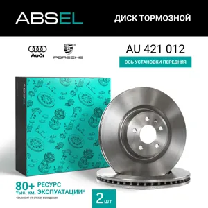 ABSEL AU421012 Диск торм.перед.