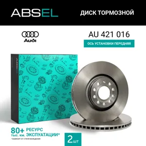 ABSEL AU421016 Диск торм.перед.