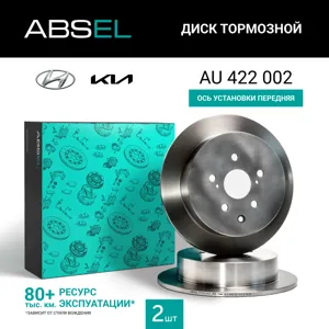 ABSEL AU422002 Диск торм.перед. (окрашенный)