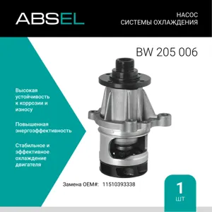 ABSEL BW205006 Водяной насос