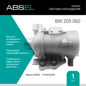 ABSEL BW205060 Водяной насос