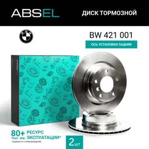 ABSEL BW421001 Диск торм.задний