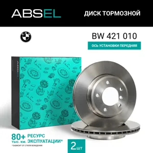 ABSEL BW421010 Диск торм.перед.