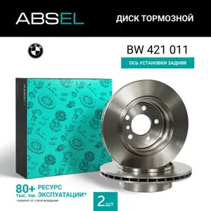 ABSEL BW421011 Диск торм.задний