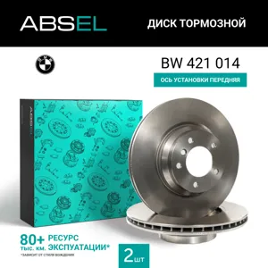 ABSEL BW421014 Диск торм.перед.