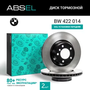 ABSEL BW422014 Диск торм.перед. (окрашенный)