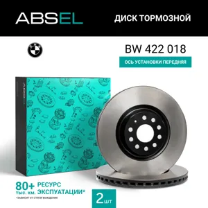 ABSEL BW422018 Диск торм.перед. (окрашенный)