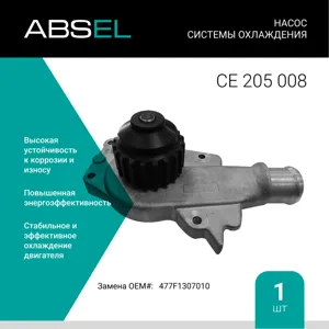 ABSEL CE205008 Водяной насос