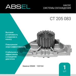 ABSEL CT205083 Водяной насос
