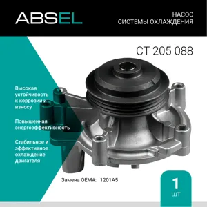 ABSEL CT205088 Водяной насос