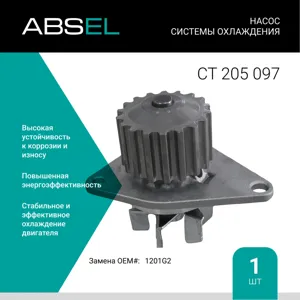 ABSEL CT205097 Водяной насос