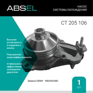 ABSEL CT205106 Водяной насос