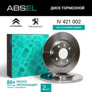 ABSEL CT421004 Диск торм.перед.