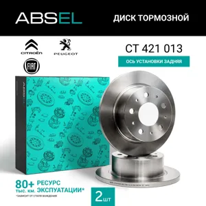 ABSEL CT421013 Диск торм.задний