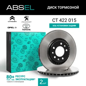 ABSEL CT422015 Диск торм.задний Peugeot TRAVELLER (2016>)