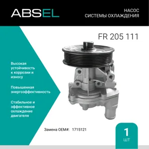 ABSEL FR205111 Водяной насос