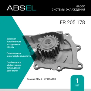 ABSEL FR205178 Водяной насос