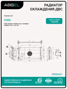 ABSEL FR500027 Радиатор