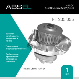 ABSEL FT205055 Водяной насос