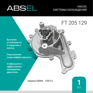 ABSEL FT205129 Водяной насос