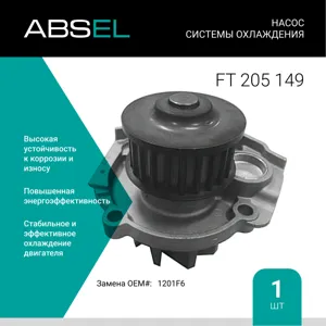 ABSEL FT205149 Водяной насос
