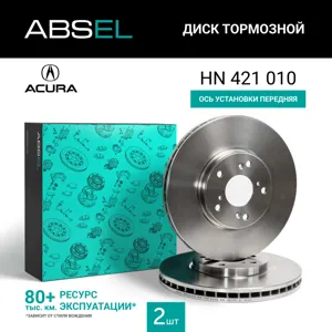 ABSEL HN421010 Диск торм.перед.