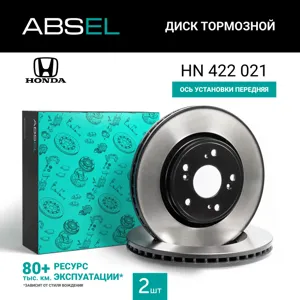 ABSEL HN422021 Диск торм.перед. (окрашенный)