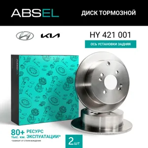 ABSEL HY421001 Диск торм.задний