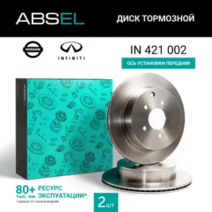 ABSEL IN421002 Диск торм.перед.