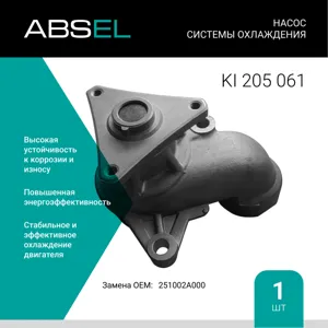 ABSEL KI205061 Водяной насос