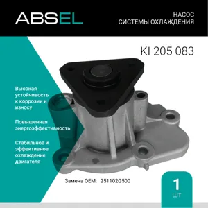 ABSEL KI205083 Водяной насос