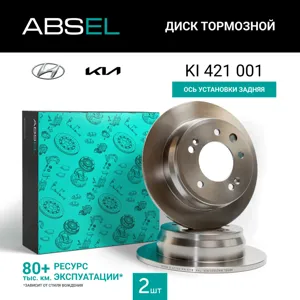 ABSEL KI421001 Торм.диск задний