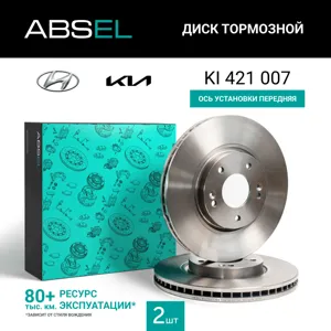 ABSEL KI421007 Диск торм.перед.