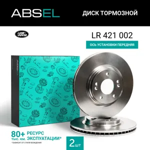 ABSEL LR421002 Диск торм.перед.