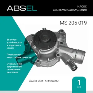 ABSEL MS205019 Водяной насос
