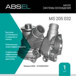 ABSEL MS205032 Водяной насос