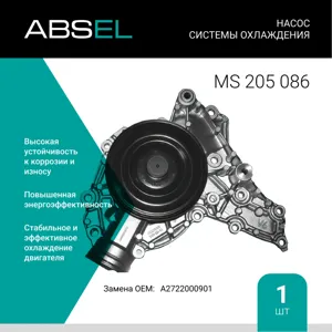 ABSEL MS205086 Водяной насос