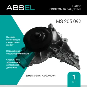 ABSEL MS205092 Водяной насос