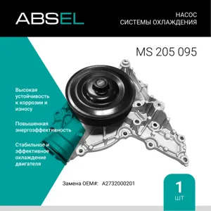 ABSEL MS205095 Водяной насос
