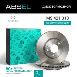 ABSEL MS421013 Диск торм.перед.