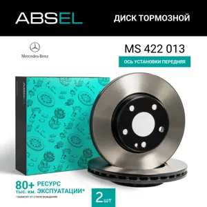 ABSEL MS422013 Диск торм.перед. (окрашенный)