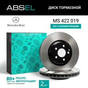 ABSEL MS422019 Диск торм.перед. (окрашенный)