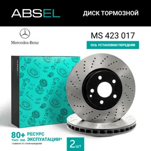 ABSEL MS423017 Диск торм.перед. перфорированный