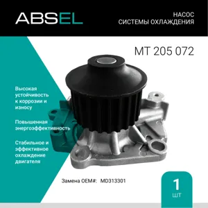 ABSEL MT205072 Водяной насос