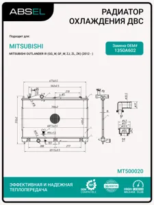 ABSEL MT500020 Радиатор