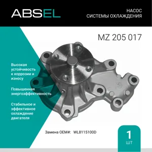 ABSEL MZ205017 Водяной насос
