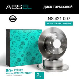 ABSEL NS421007 Диск торм.перед.