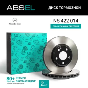 ABSEL NS422014 Диск торм.перед. (окрашенный)