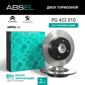 ABSEL PG422010 Торм.диск задний (окрашенный)